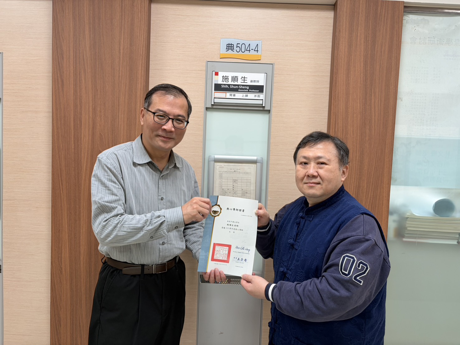 用心陪伴，深受肯定──施順生老師榮獲113學年度熱心導師證書